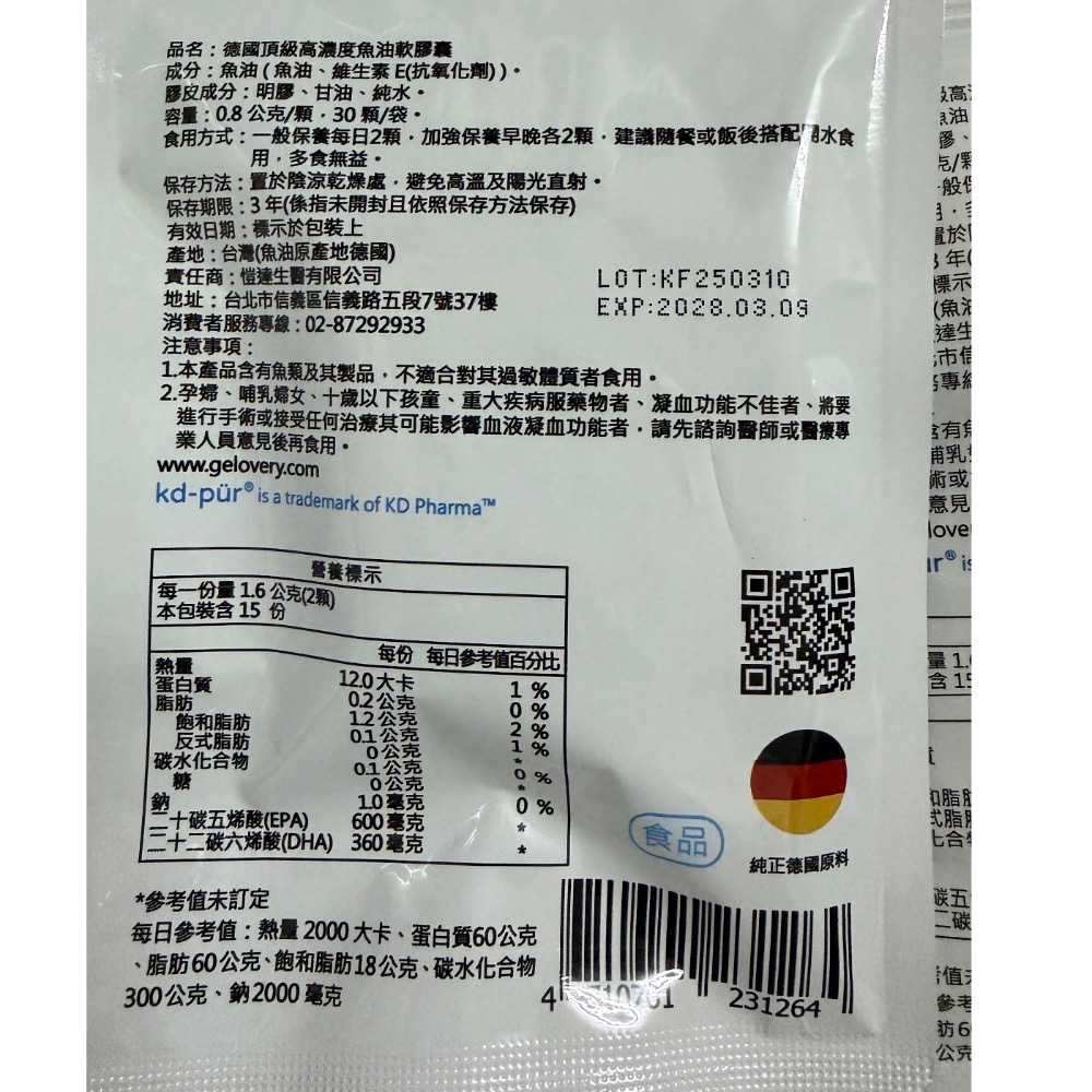 KD頂級97%高濃度魚油-細節圖2