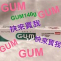 ✨GUM✨牙周護理牙膏 草本 清爽岩鹽-規格圖4