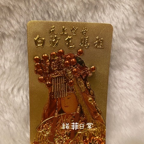 🙏白沙屯 媽祖🙏小卡 彩色卡悠遊卡大小-細節圖5