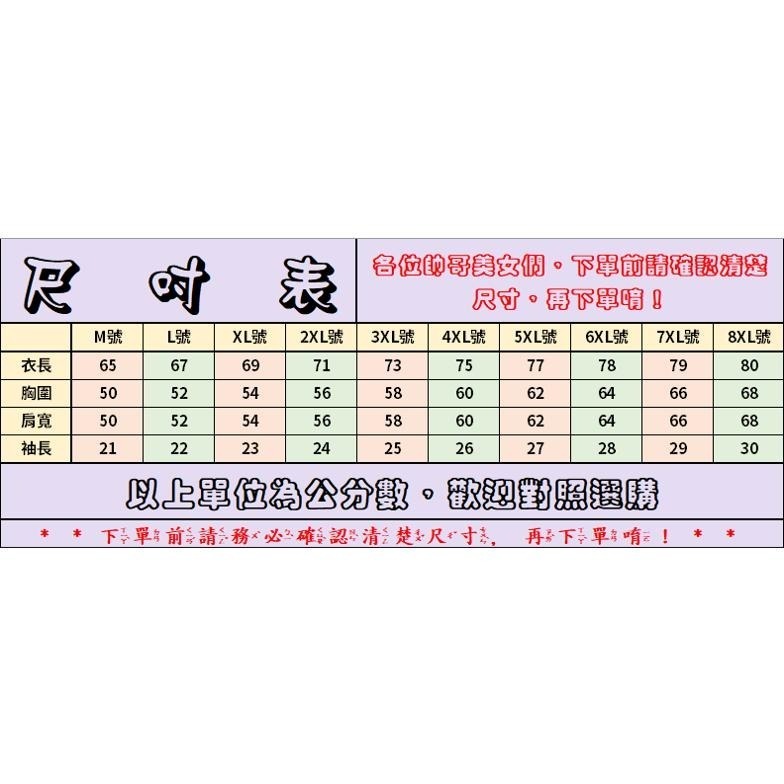 台灣現貨 M-8XL 純棉T恤 潮牌衣服 大尺碼上衣 上衣 短T 情侶裝 男生衣服 上衣男 短袖t恤 男生上衣 TA29-細節圖8