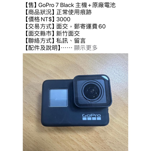 GoPro hero7配件