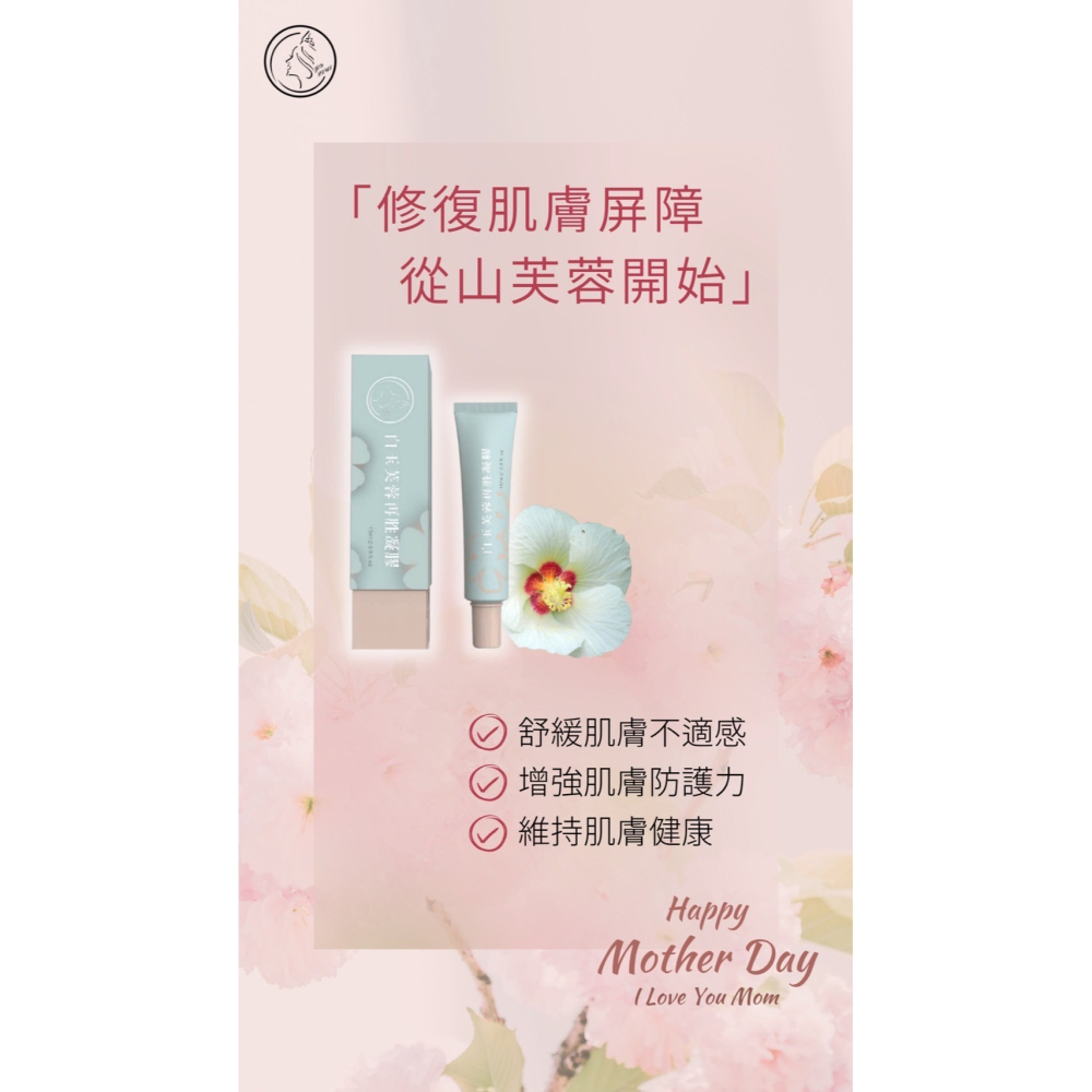 買一送一🌺當天出貨送完為止🌺白玉芙蓉再胜凝膠🌺山芙蓉萬用凝膠-細節圖2