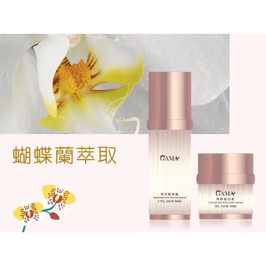 買一送一醣白金組-鑠樂-精粹賦活霜.時空精華露女人我最大.乳霜.精華-細節圖6