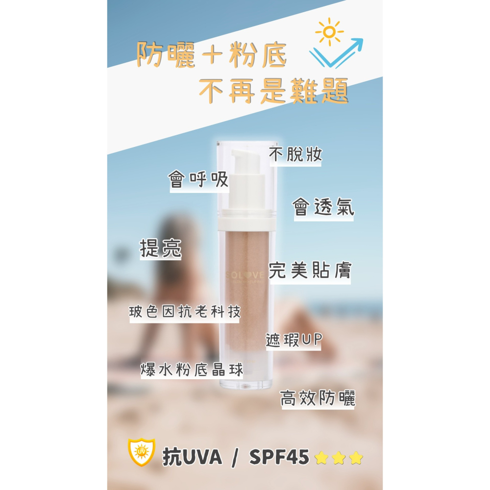 瀅光裸漾粉底波波精華#隔離UVA#防曬#玻尿酸## 遮瑕#潤色#保養-細節圖4