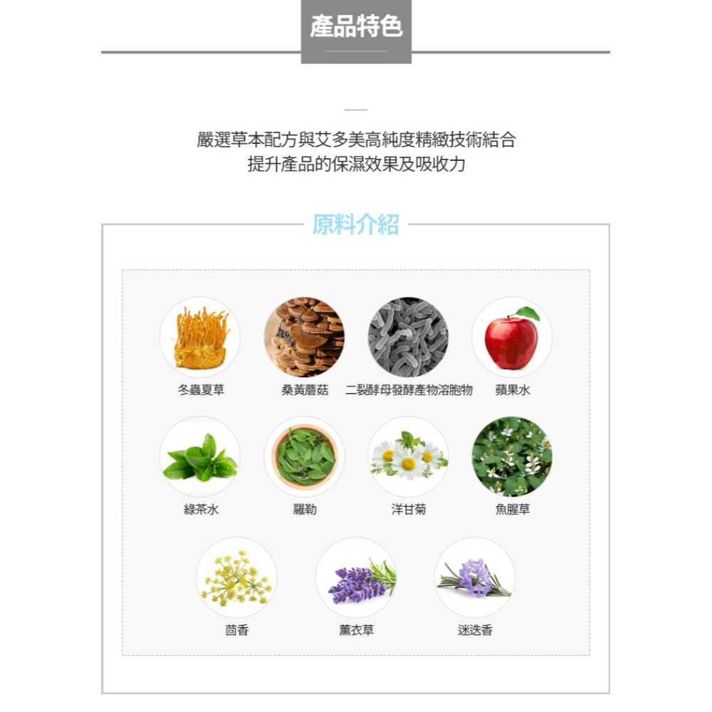 艾多美 經典保養五件組-細節圖10