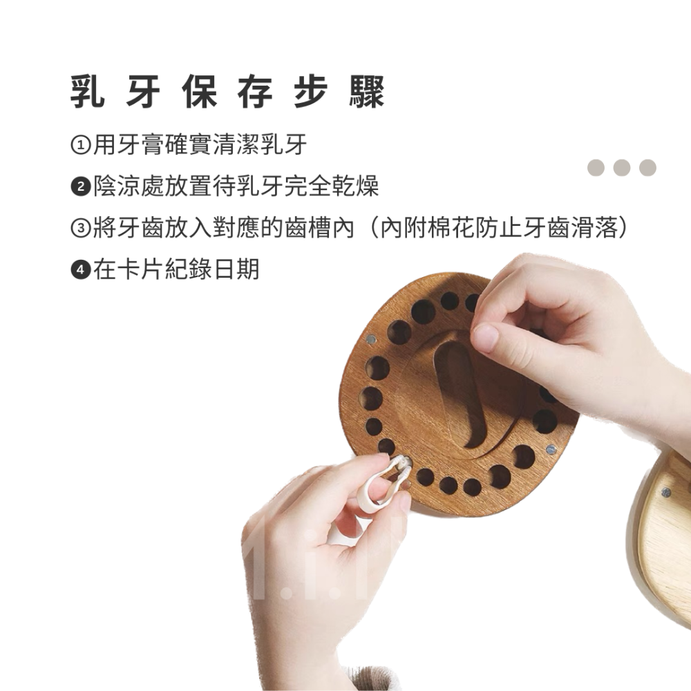 木質乳牙蒐集盒｜附贈胎毛瓶-細節圖5