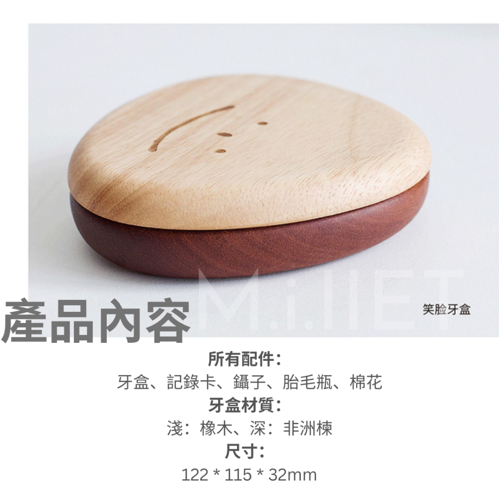 木質乳牙蒐集盒｜附贈胎毛瓶-細節圖7