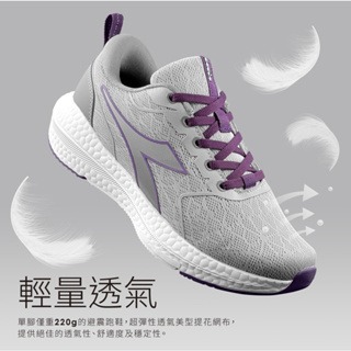 DIADORA 迪亞多那 慢跑系列 女鞋 輕量 寬楦 慢跑鞋 運動鞋 DA31717 DIADORA31717