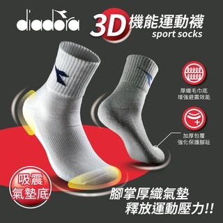 DIADORA 迪亞多那 厚底3D運動襪 襪子 台灣製 一般款 加大款-細節圖5