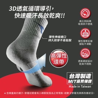 DIADORA 迪亞多那 厚底3D運動襪 襪子 台灣製 一般款 加大款-細節圖7