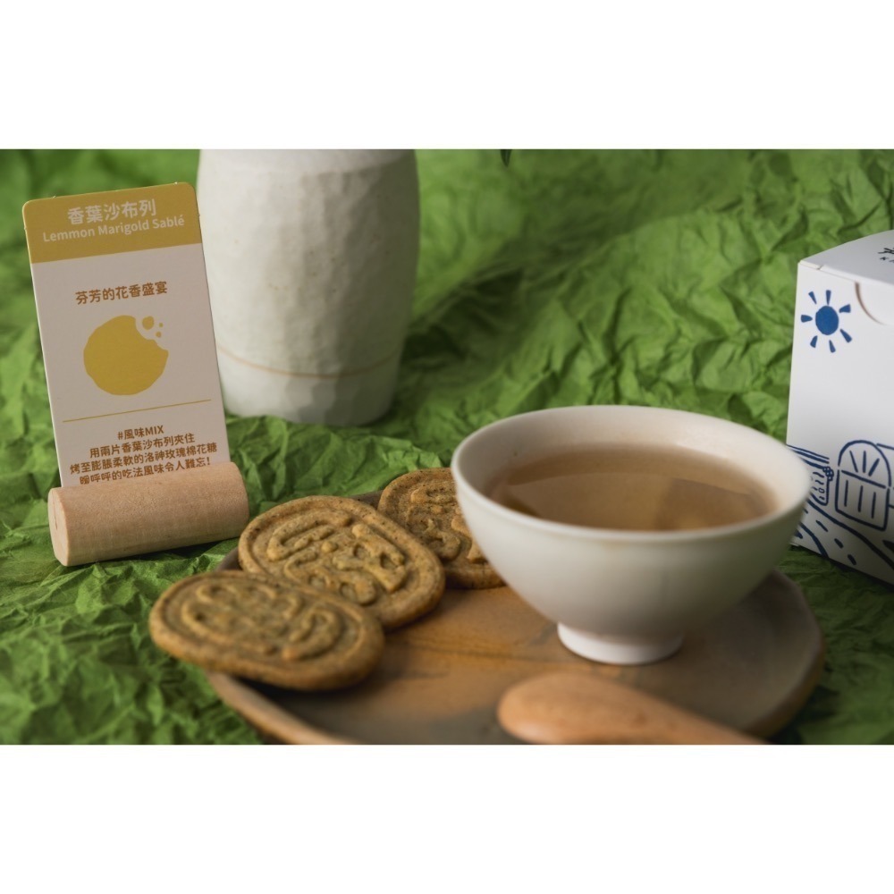 【法式甜品】尹水植園-香葉沙布列（13±1g/片）-細節圖4