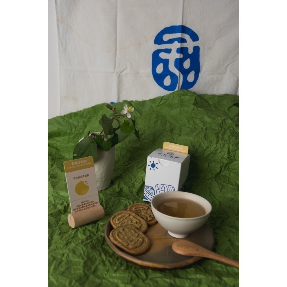 【法式甜品】尹水植園-香葉沙布列（13±1g/片）-細節圖6