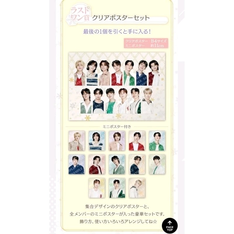 〈初期傷〉一番賞 SEVENTEEN 最後賞 B4透明海報〈笑顏〉+迷你個人海報13張-細節圖4