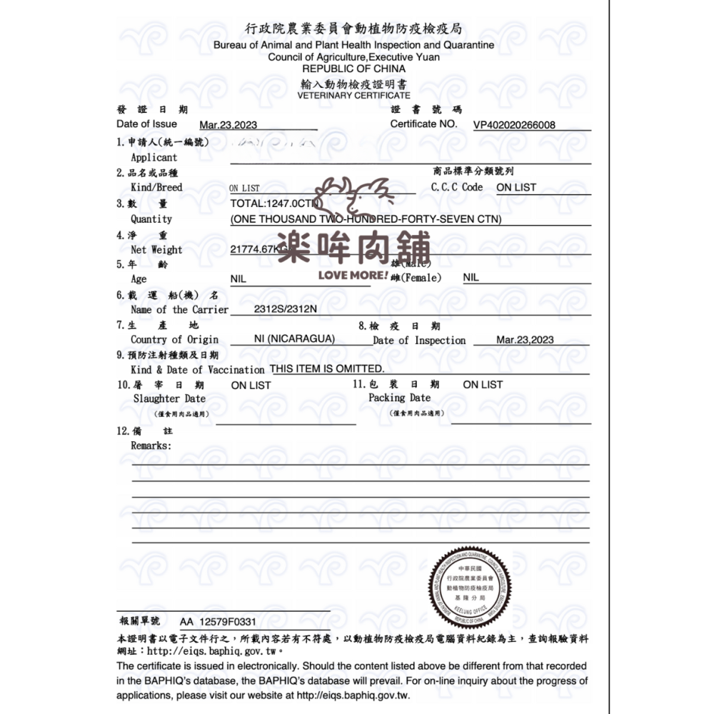 牛肋條-細節圖2