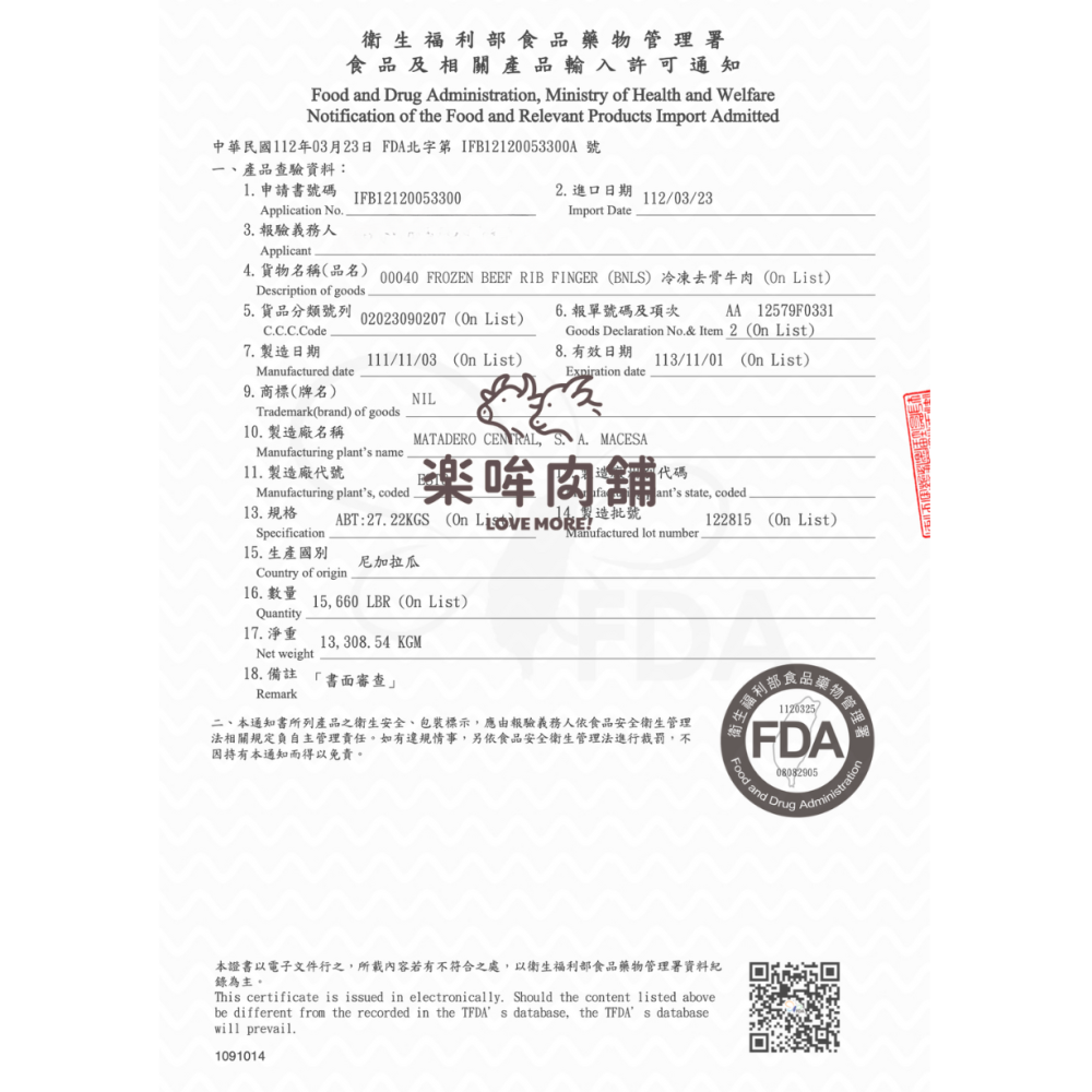 牛肋條-細節圖3