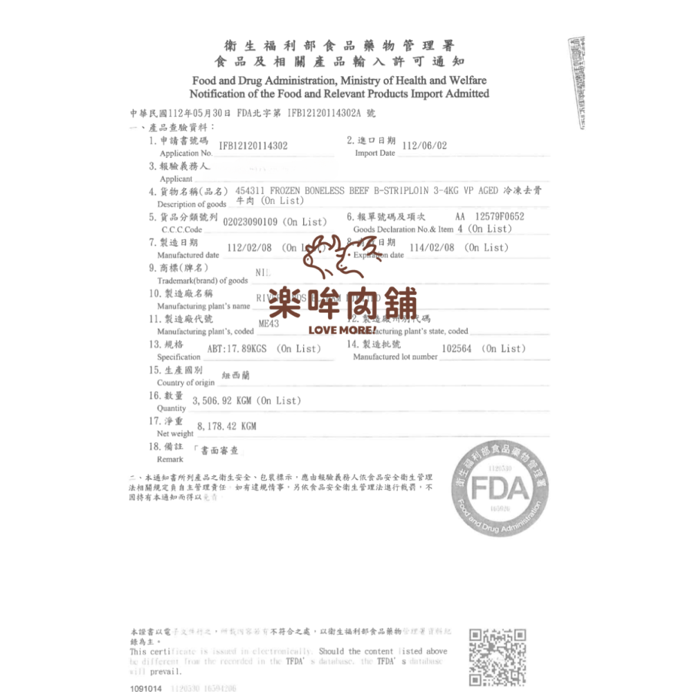 薄切牛舌-細節圖2