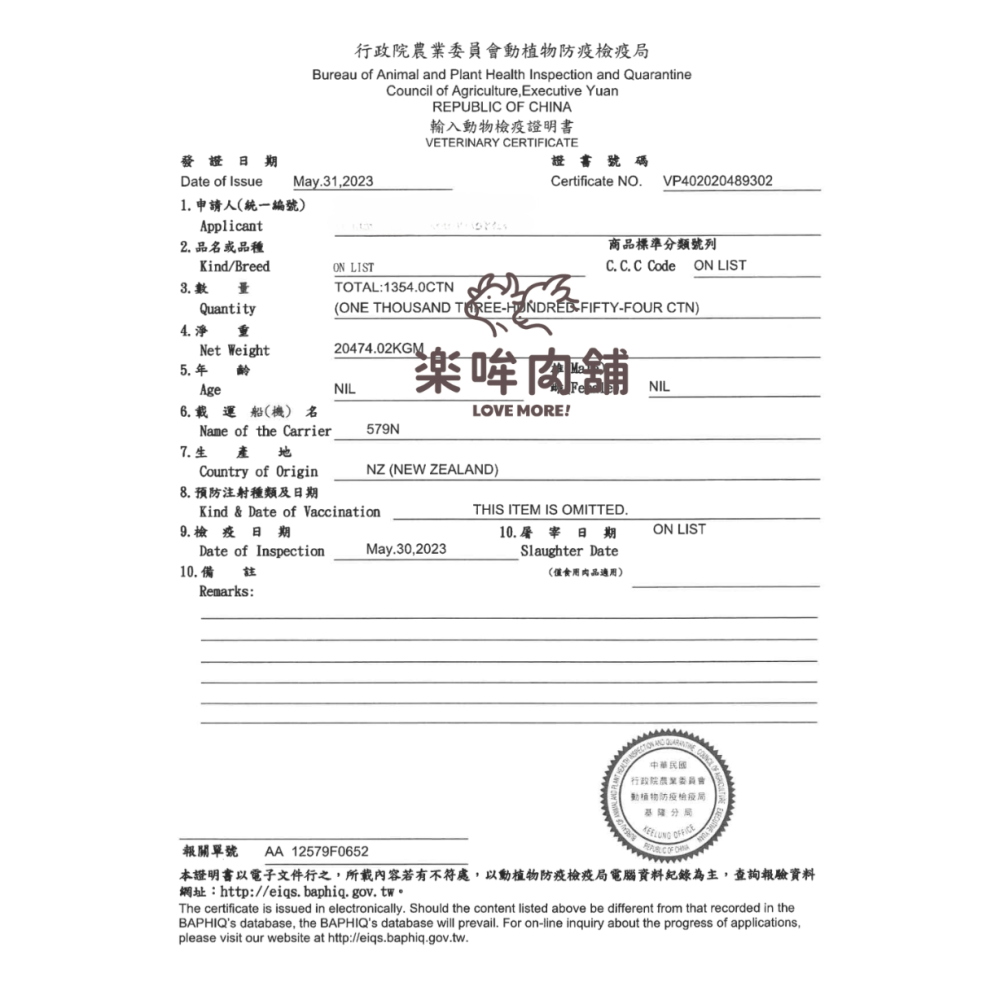 薄切牛舌-細節圖3