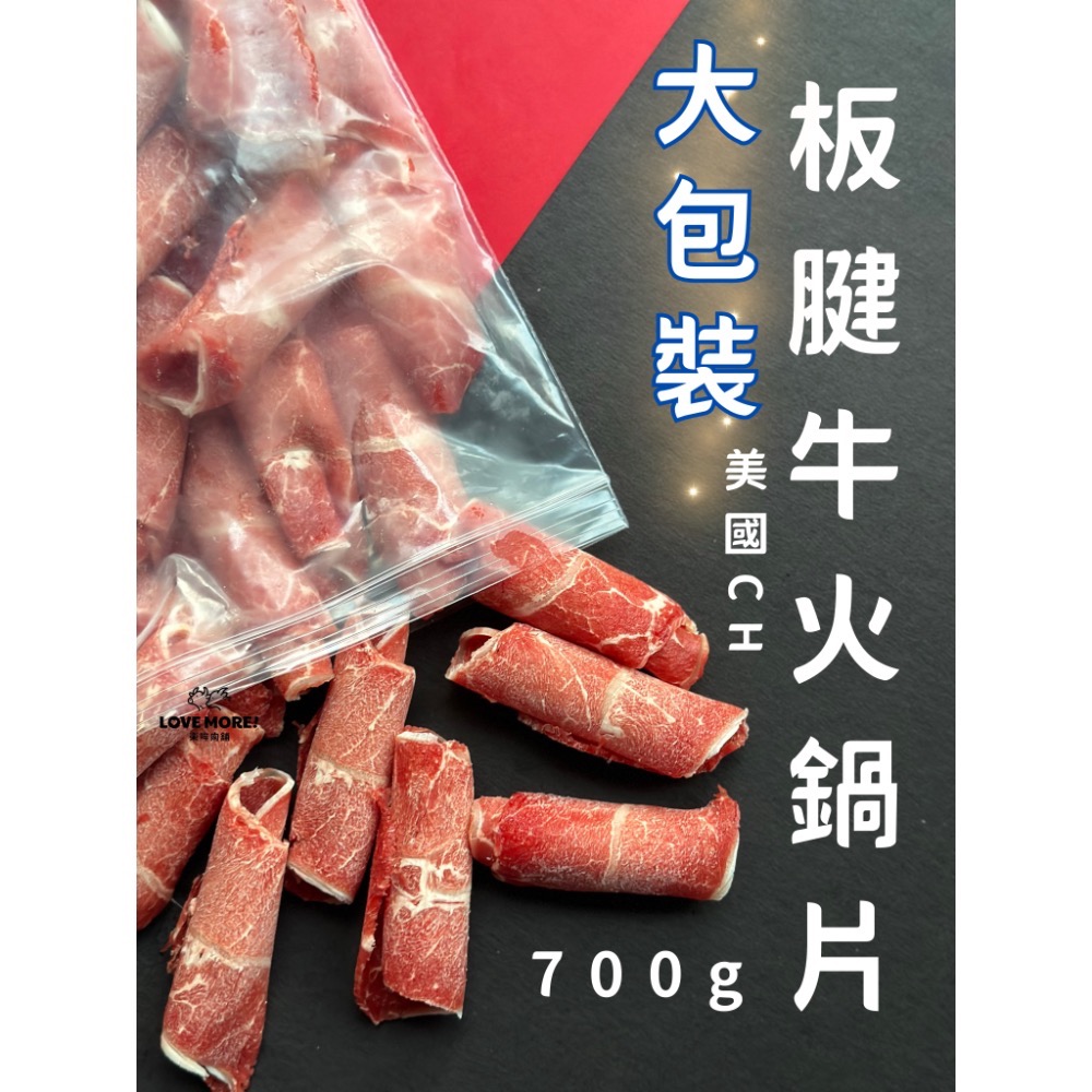 ｜樂哞肉舖｜【暢銷品】大包裝700g＿牛羊豬火鍋片-細節圖2