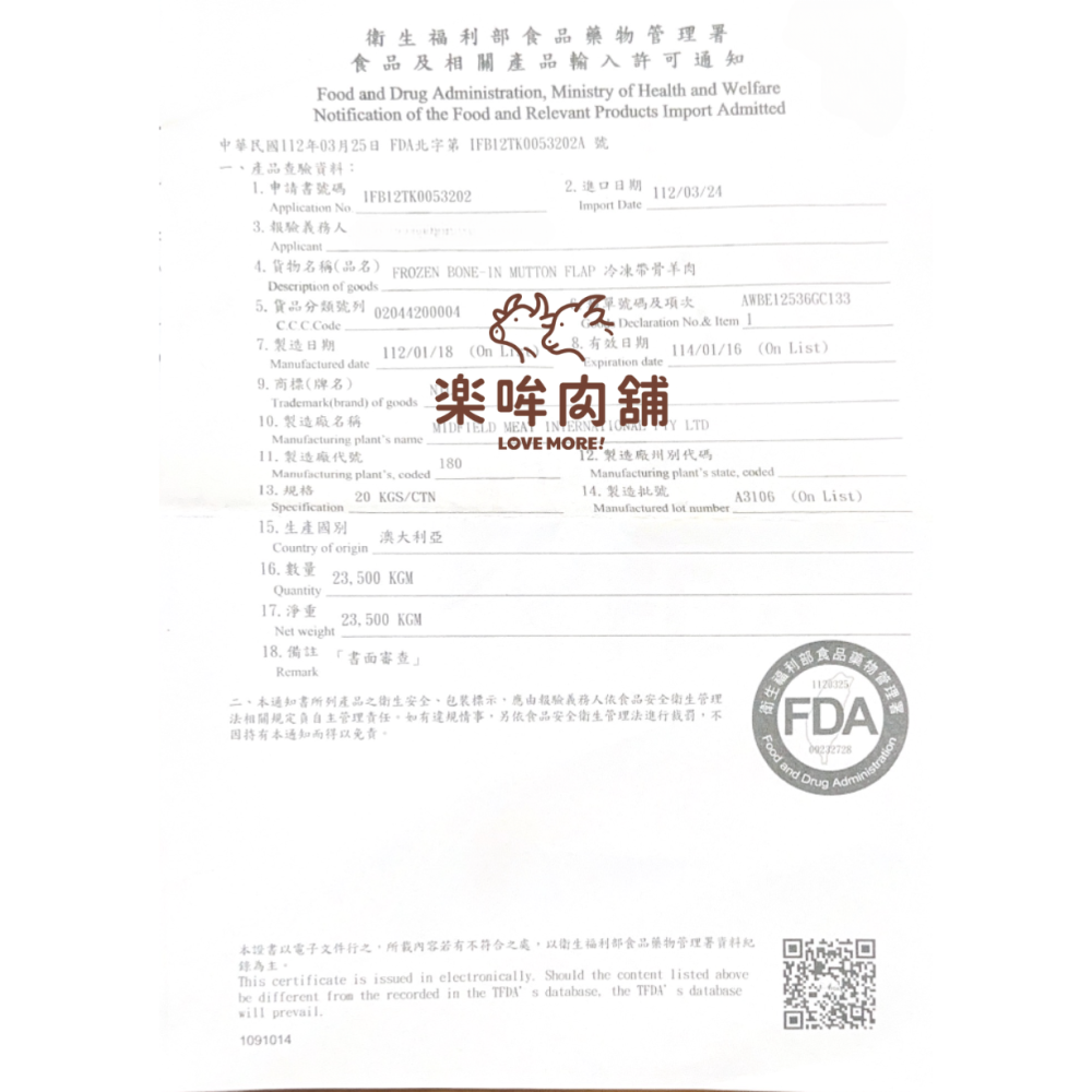 帶皮羊肉塊-細節圖2