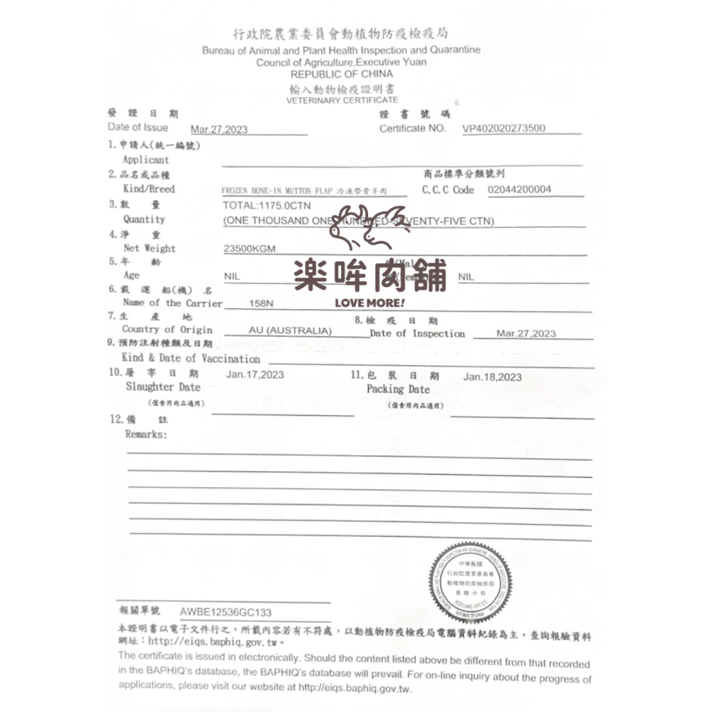 帶皮羊肉塊-細節圖3