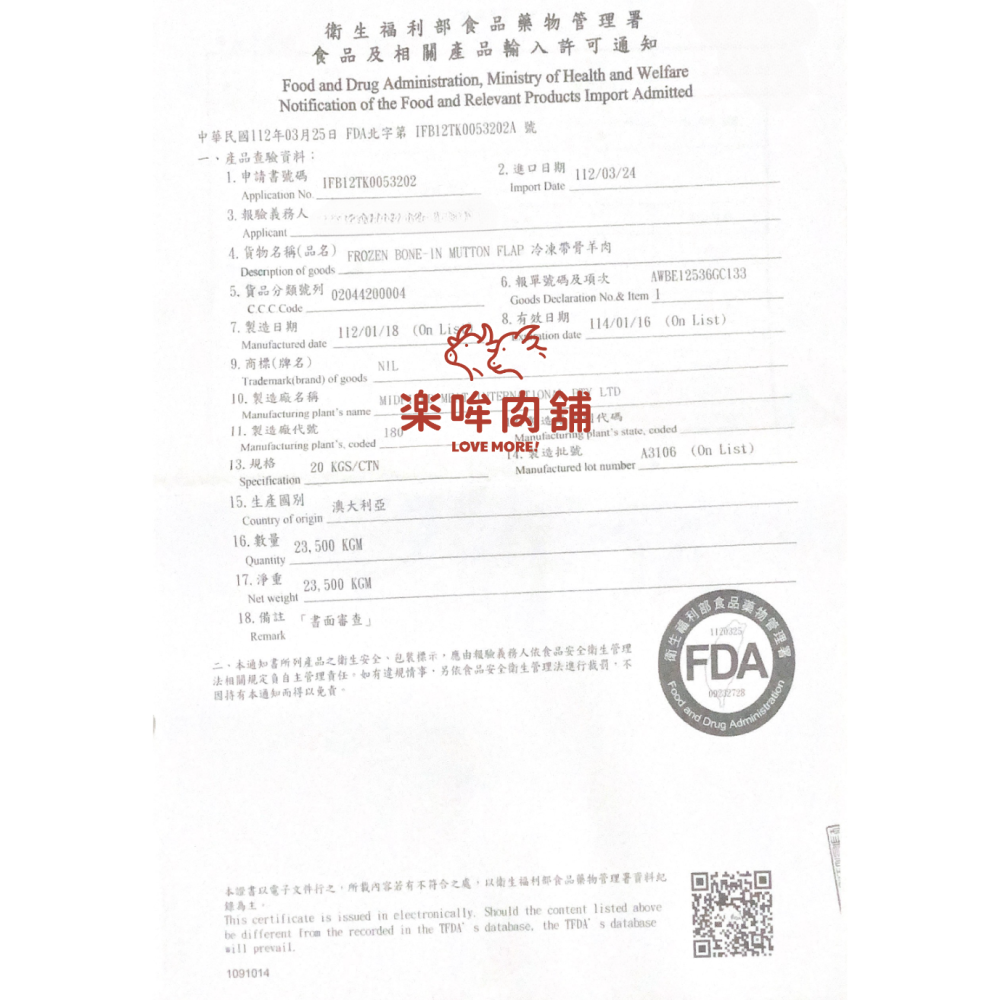 法式小羔羊肩排-細節圖2