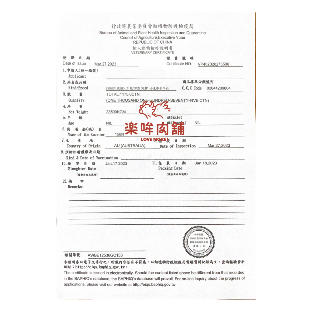 法式小羔羊肩排-細節圖3