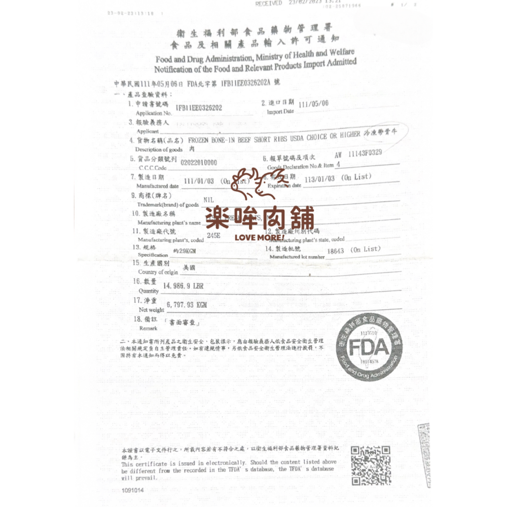 帶骨牛小排-細節圖2