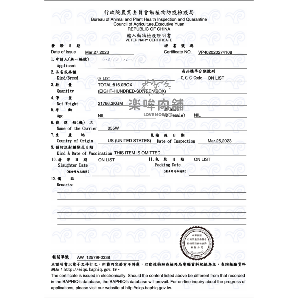 板腱牛排-細節圖3