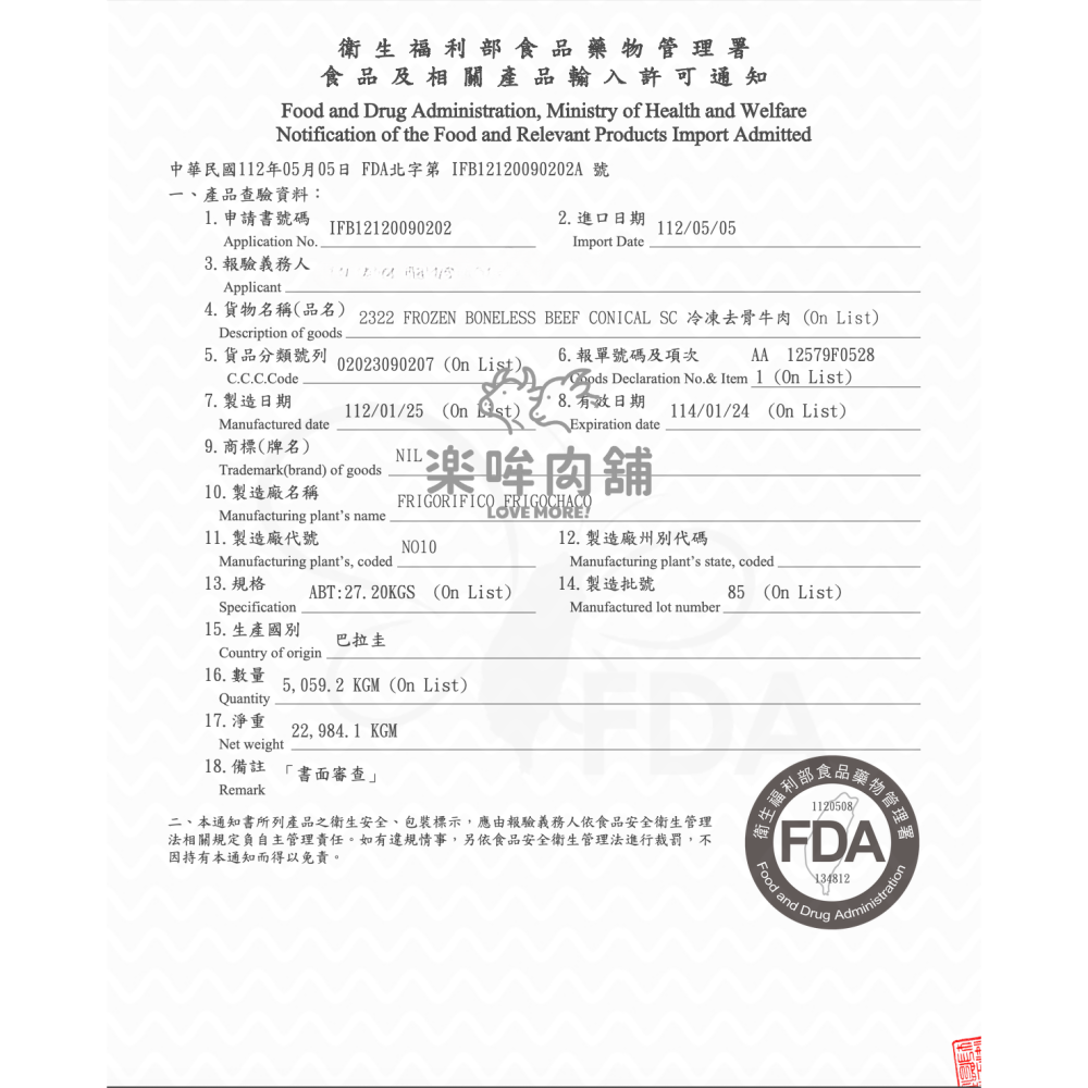 牛前腱-細節圖3