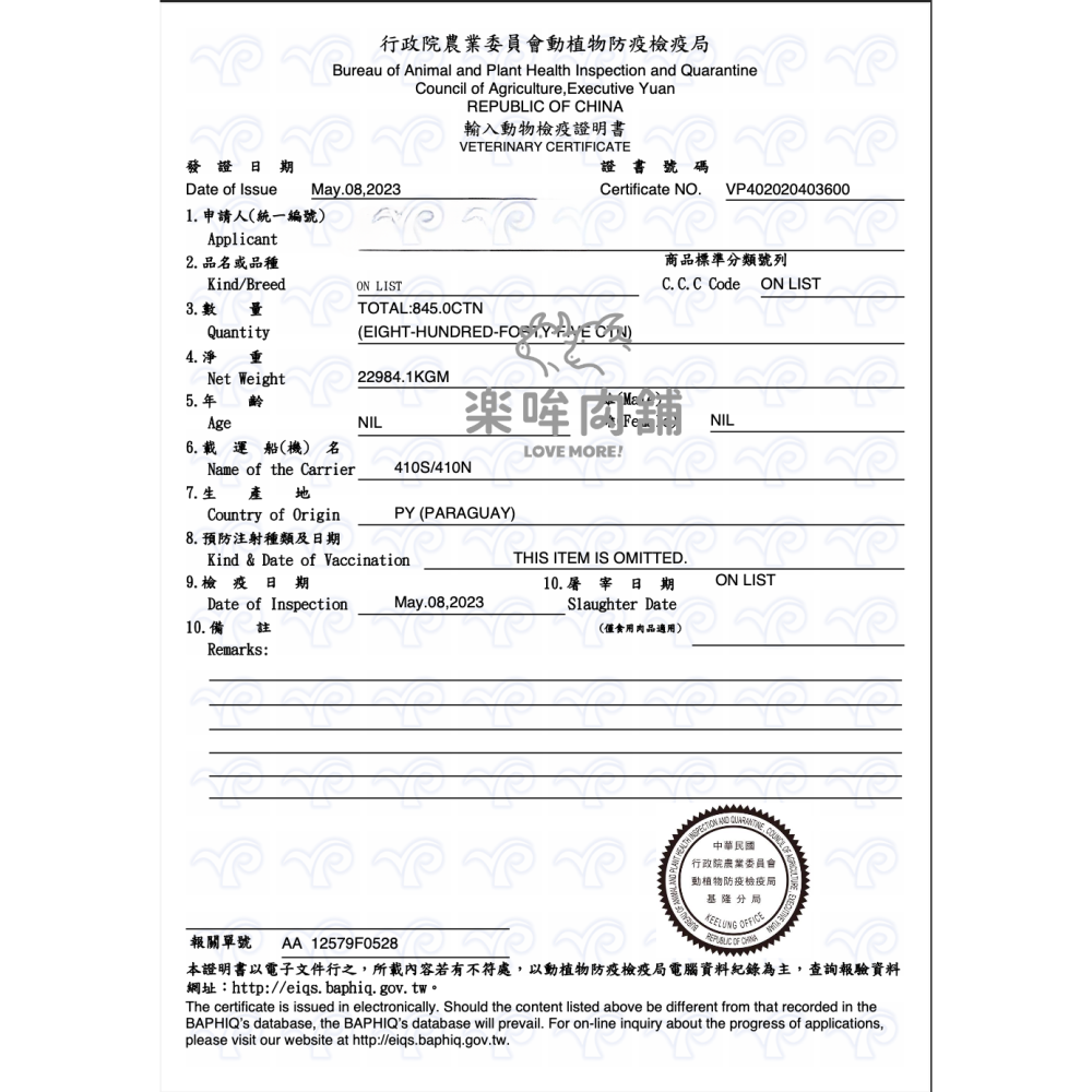 牛腱心-細節圖2