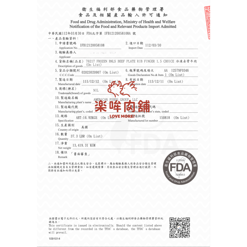 美國牛肋條-細節圖3