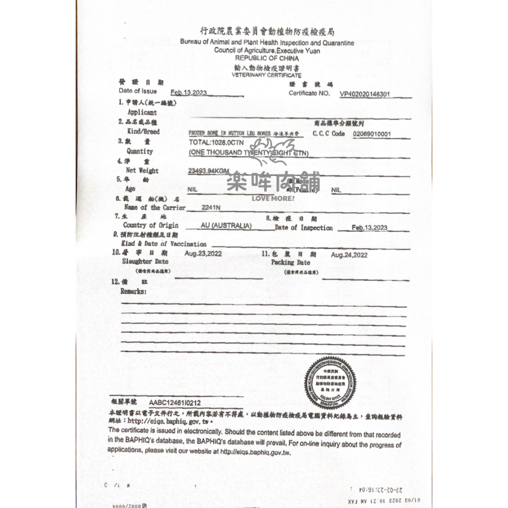 羊腳筋-細節圖3