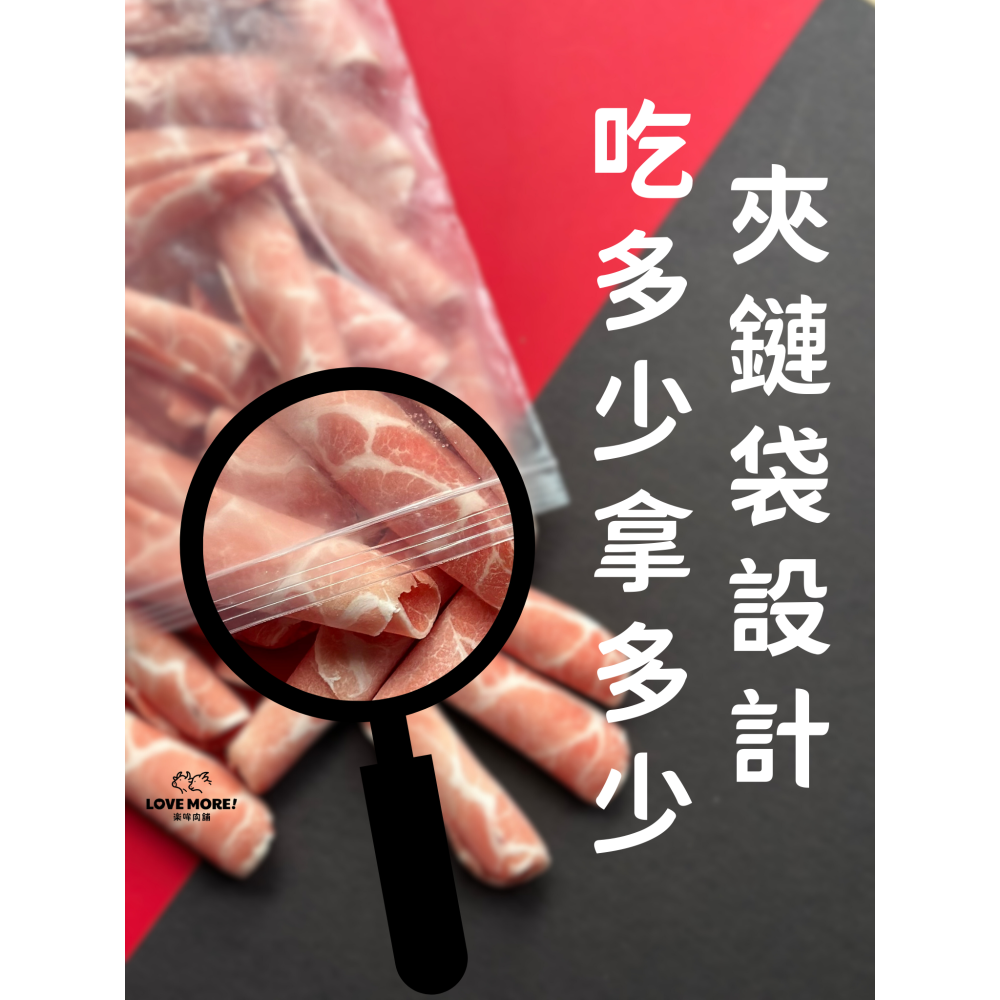 ｜樂哞肉舖｜火鍋片＿梅花豬火鍋片 大包裝三入組-細節圖2