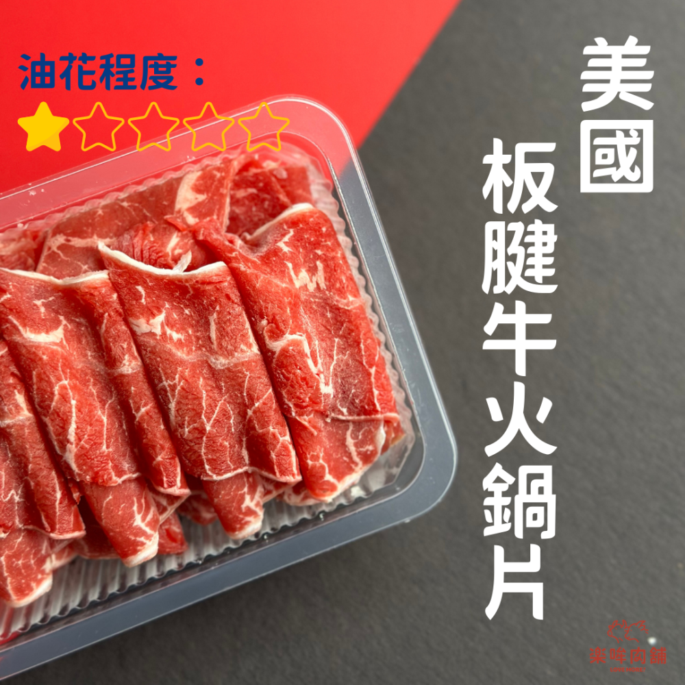 ｜樂哞肉舖｜龍齁哩！牛羊豬火鍋超值組-細節圖7