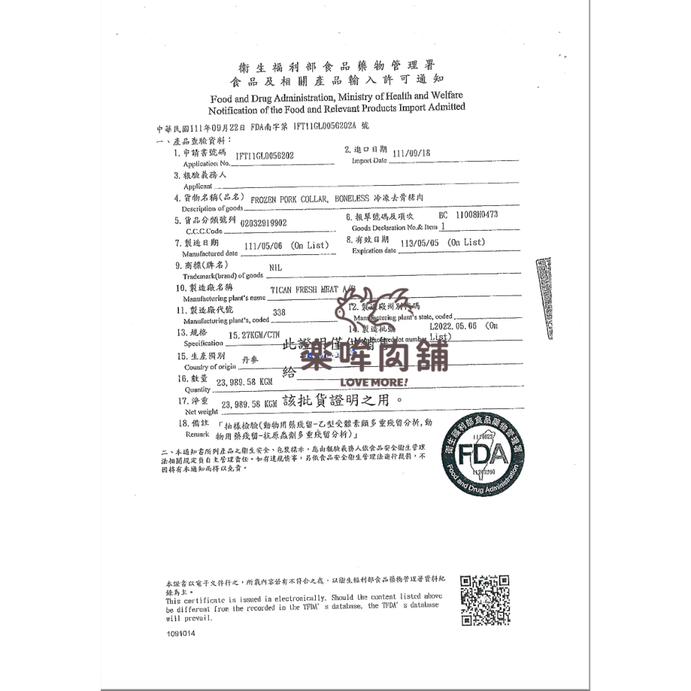 牛羊豬火鍋片-細節圖7