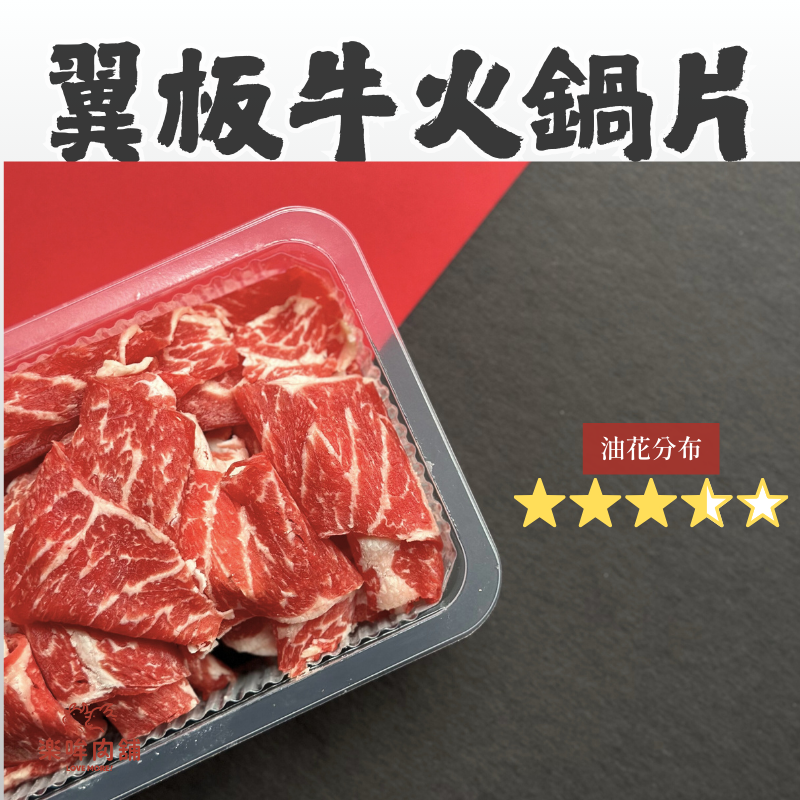 牛羊豬火鍋片-規格圖7