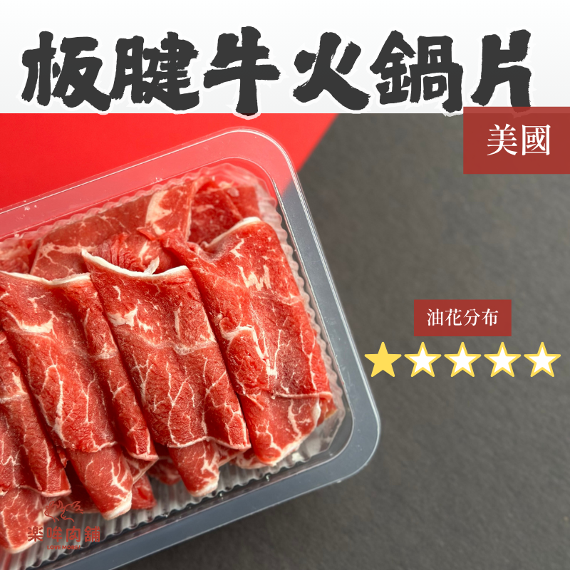 牛羊豬火鍋片-規格圖7