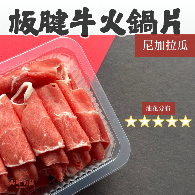 牛羊豬火鍋片-規格圖7