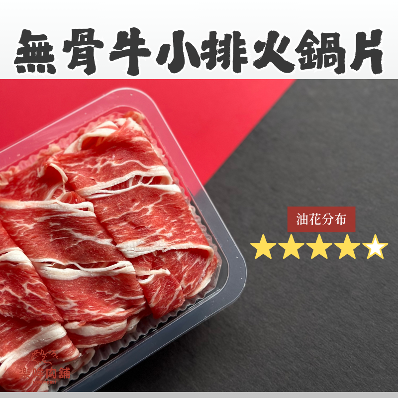 牛羊豬火鍋片-規格圖7