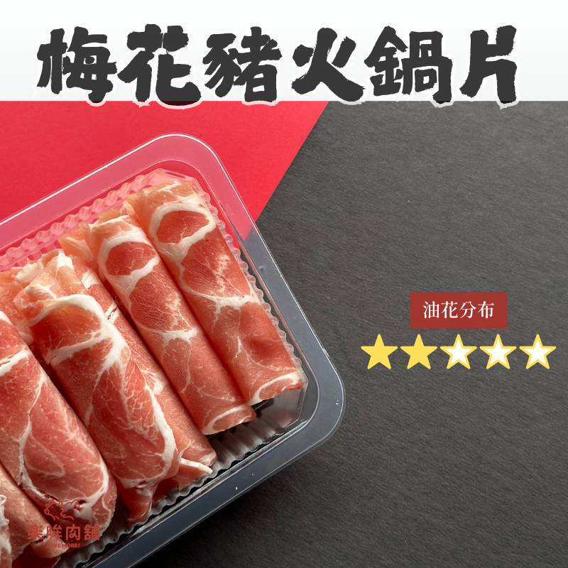 牛羊豬火鍋片-規格圖7