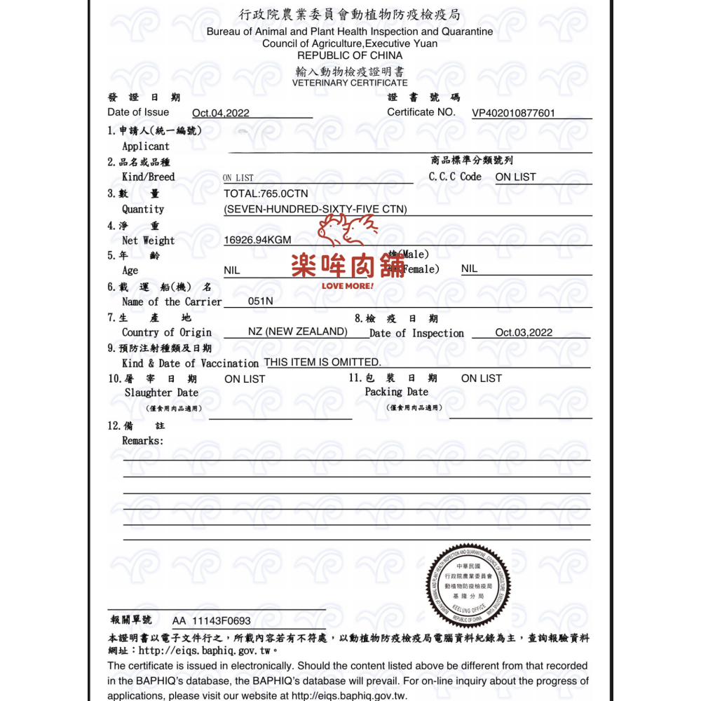 牛肉炒片、牛肉絲-細節圖2