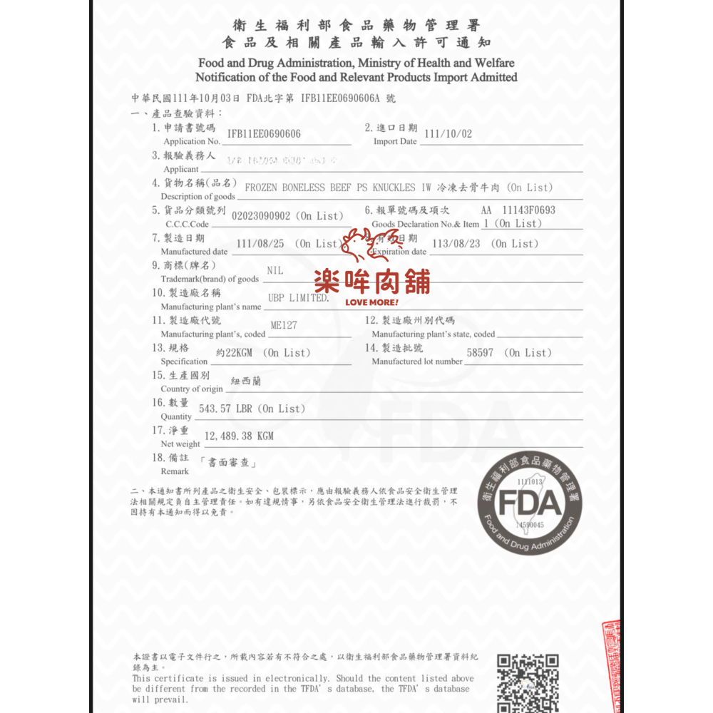 牛肉炒片、牛肉絲-細節圖3