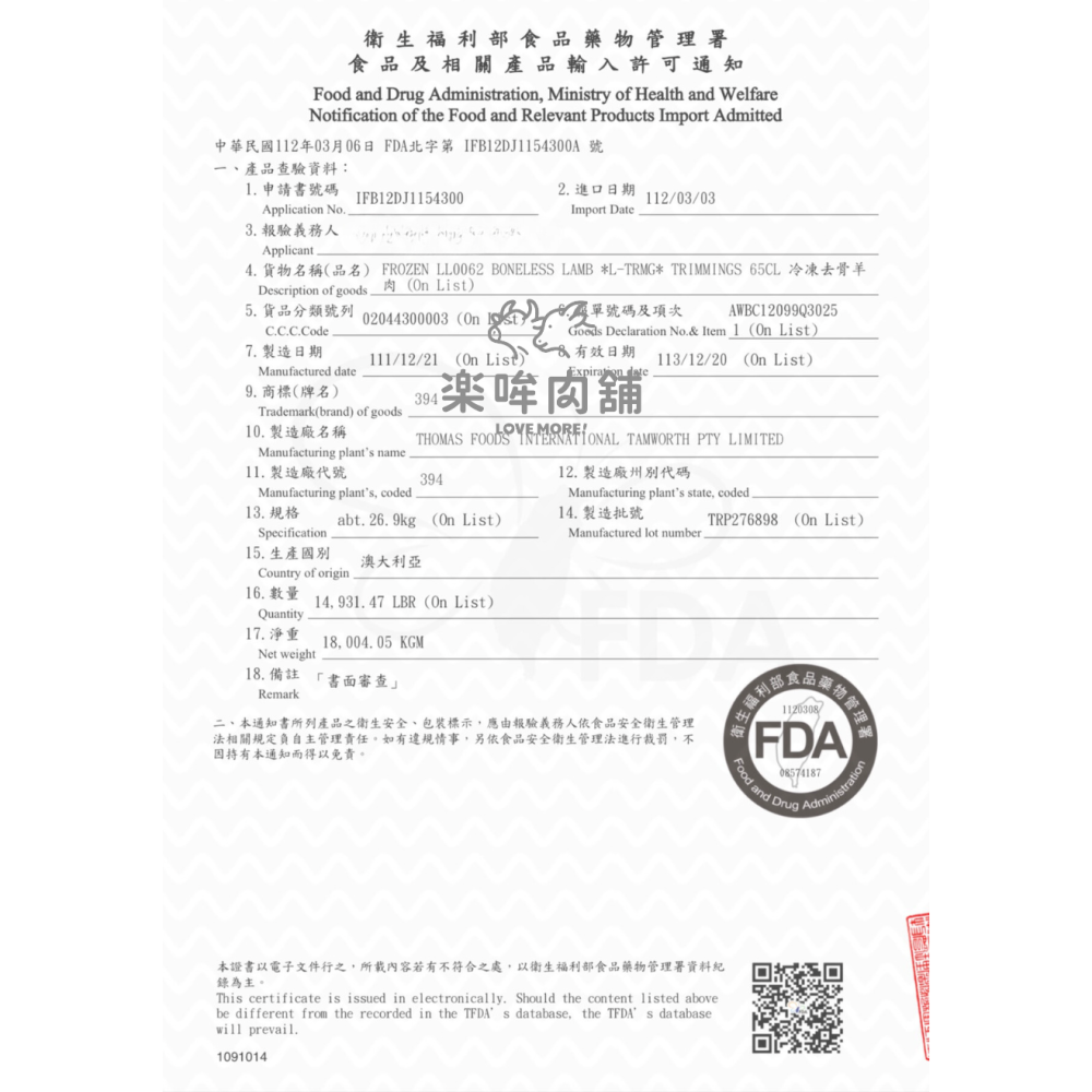 羊絞肉-細節圖2