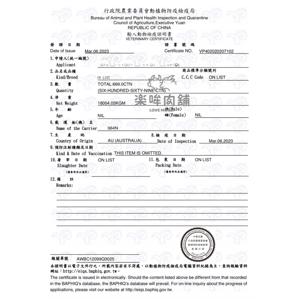 羊絞肉-細節圖3