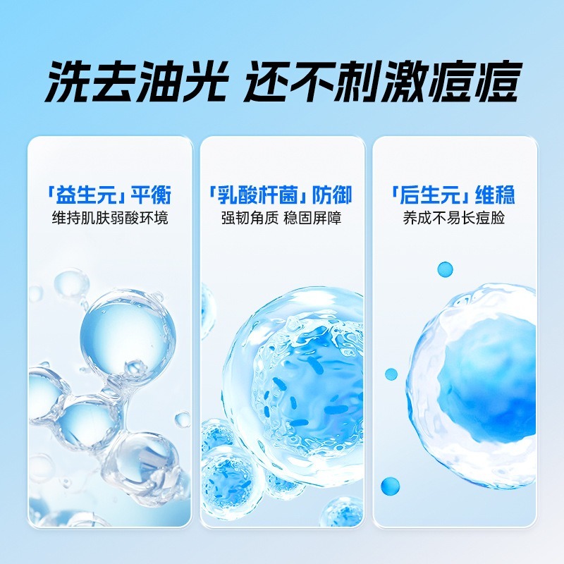 【台灣出貨】【赫邵文推薦正品】左顏右色 氨基酸潔面乳控油除蟎溫和清潔官方正品男士洗面乳-細節圖2