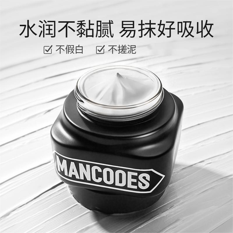 【台灣出貨】【赫邵文推薦正品】左顏右色 MANCODES 修顏霜 釋小龍形象代言 🔥小紅書爆款🔥 修顏bb霜 自然遮-細節圖3