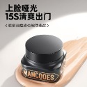 【台灣出貨】【赫邵文推薦正品】左顏右色 MANCODES 修顏霜 釋小龍形象代言 🔥小紅書爆款🔥 修顏bb霜 自然遮-規格圖4
