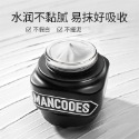 【台灣出貨】【赫邵文推薦正品】左顏右色 MANCODES 修顏霜 釋小龍形象代言 🔥小紅書爆款🔥 修顏bb霜 自然遮-規格圖4