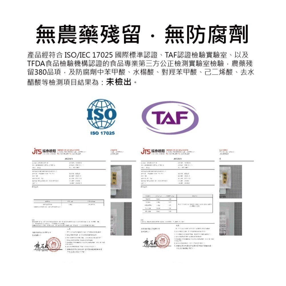 初鍋 True Pot 【精力氣血鍋】【桃園嚴選】-細節圖6