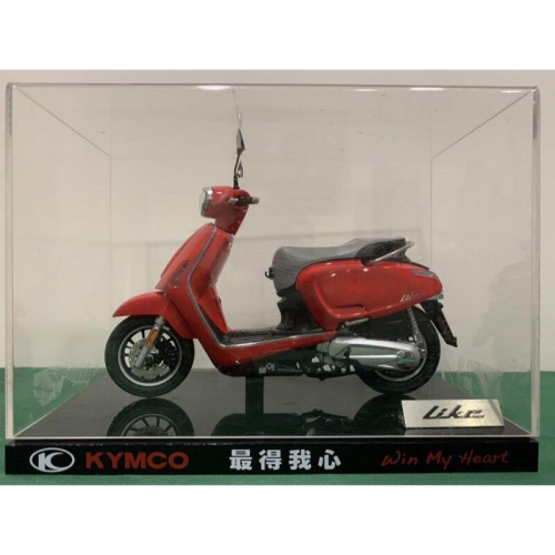 (全新)光陽 Kymco Like 摩托車 機車 仿真模型